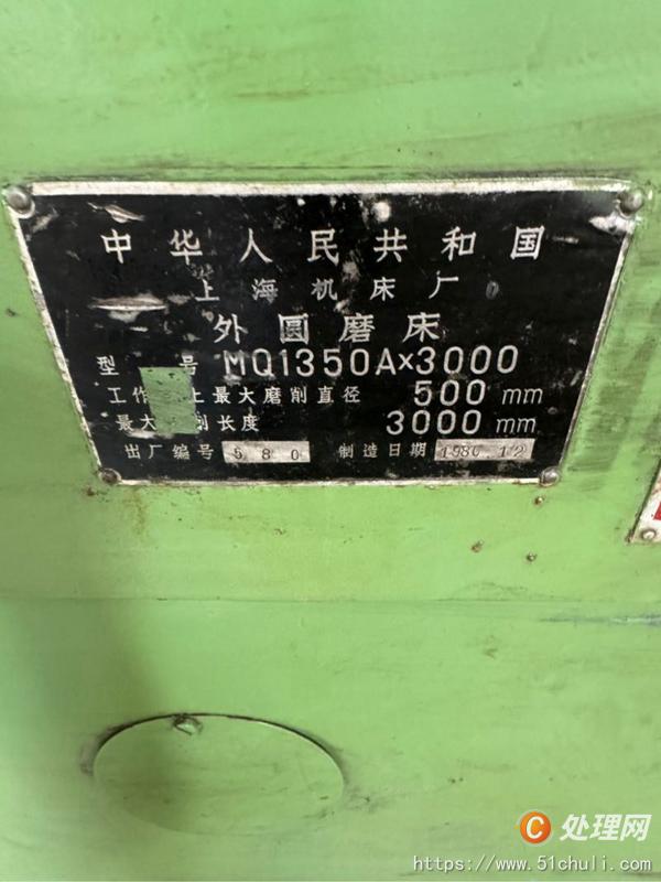 二手外圓磨床