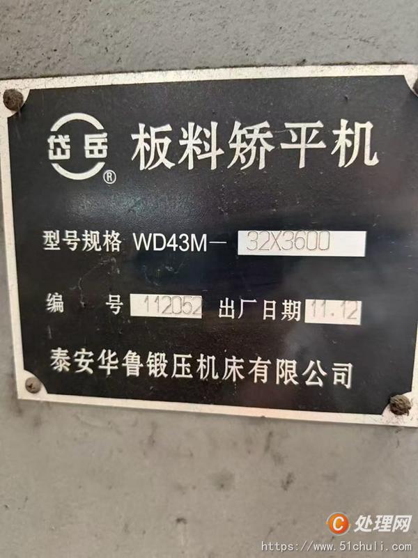二手矯正機(jī)