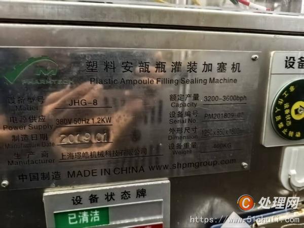 二手灌裝機(jī)