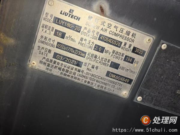 二手空壓機