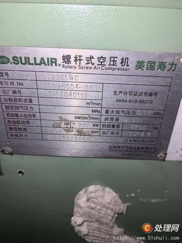 二手空壓機(jī)