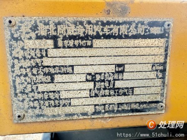二手清障車