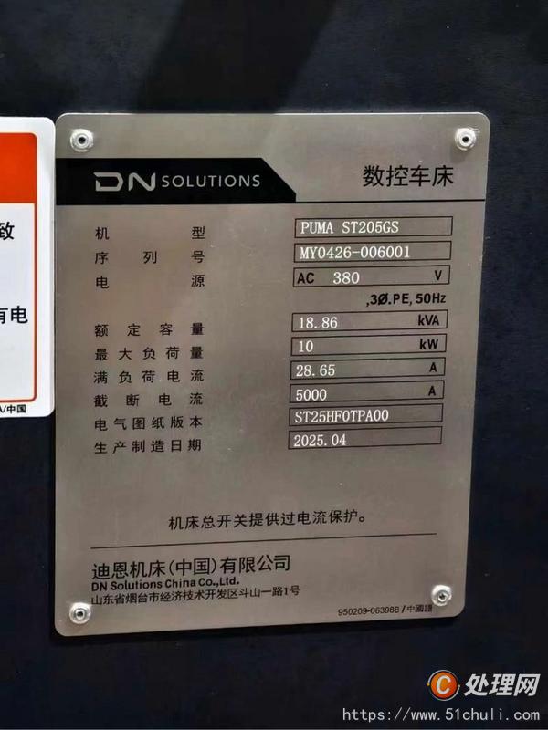 二手走心機