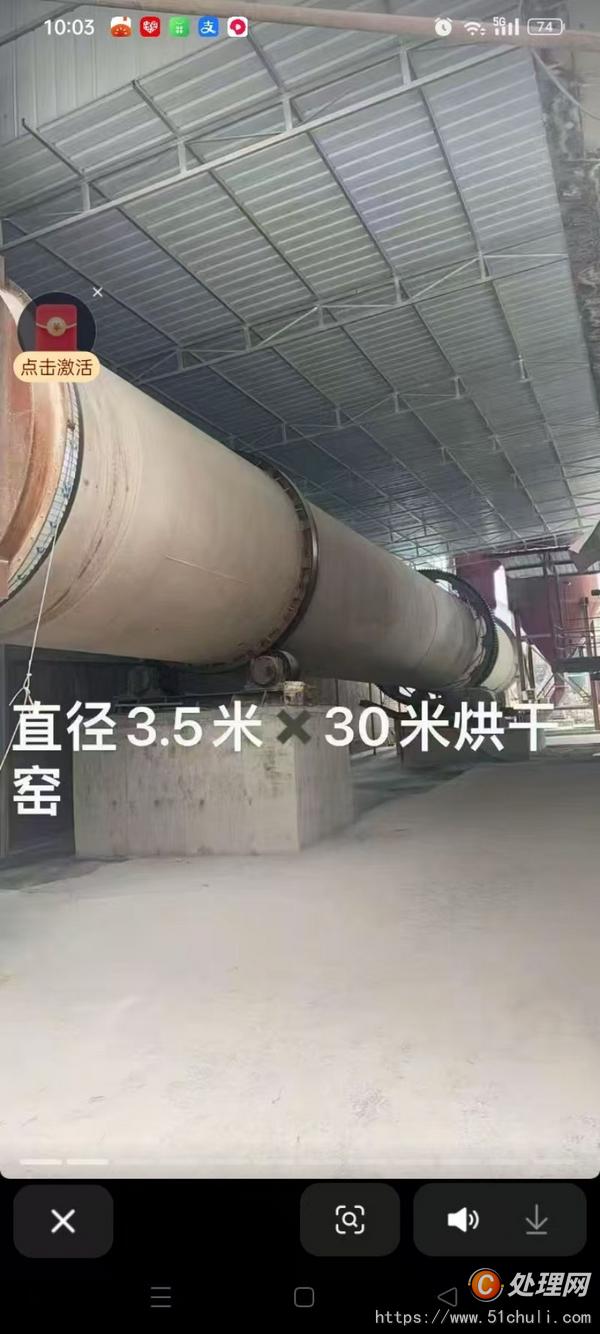 二手球磨機