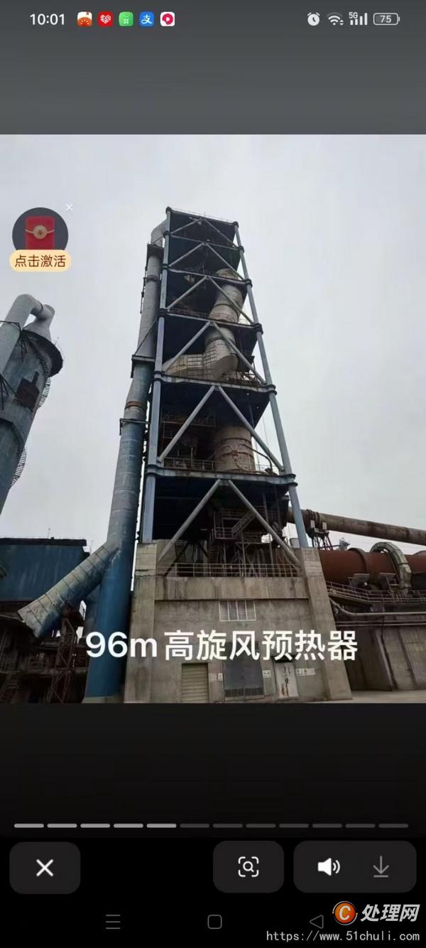 二手球磨機