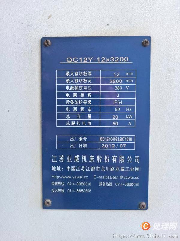 二手剪板機(jī)