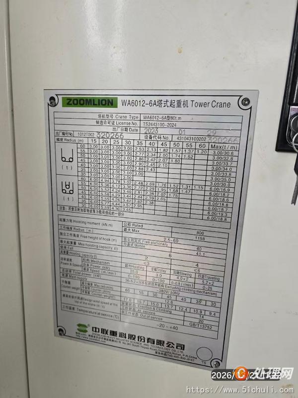 二手塔吊