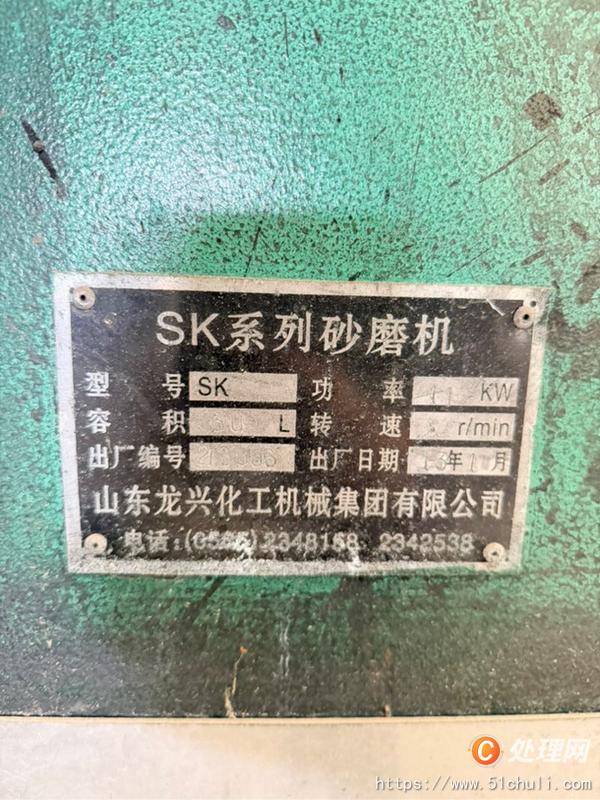 二手分散機(jī)