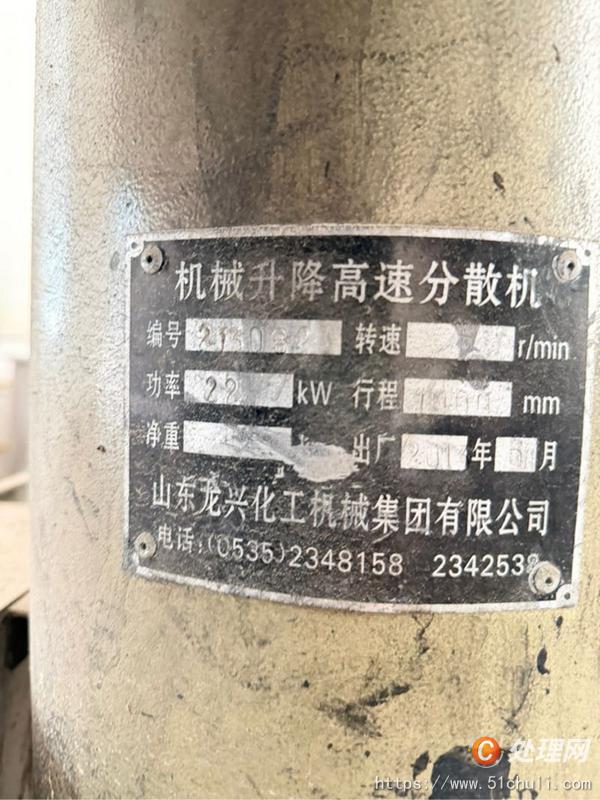 二手分散機(jī)