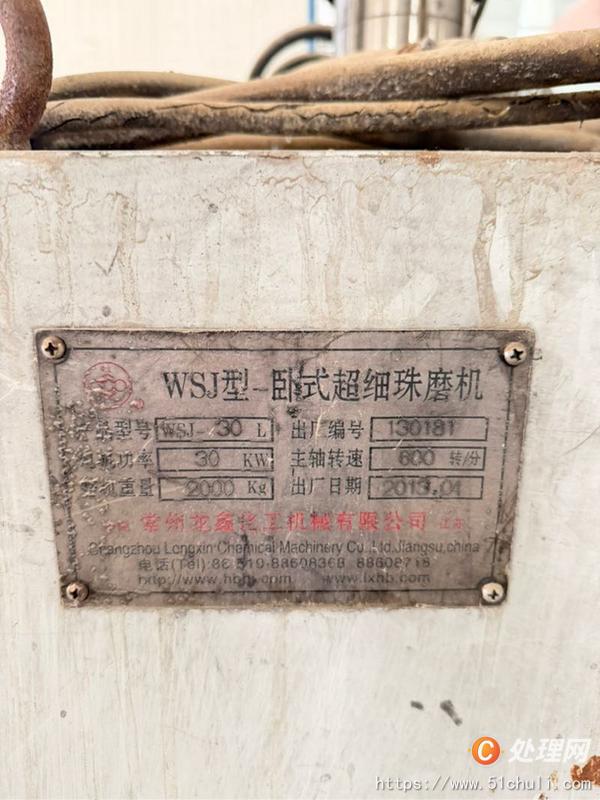 二手分散機(jī)