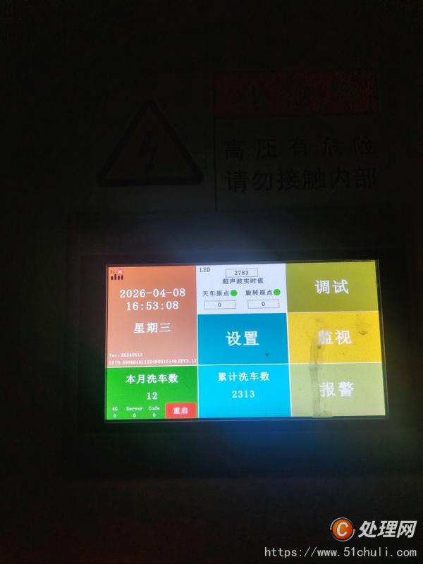 二手自動(dòng)洗車機(jī)
