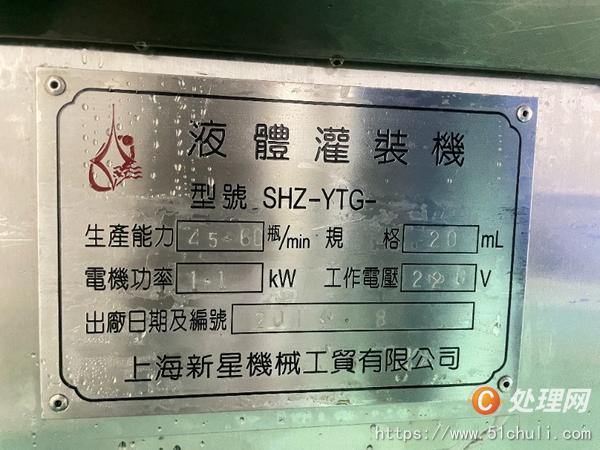 二手灌裝機(jī)