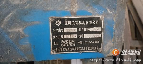 二手免燒磚機