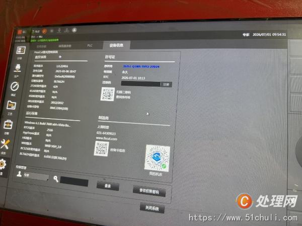 二手激光切割機(jī)
