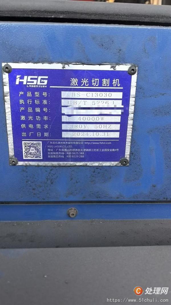 二手激光切割機(jī)