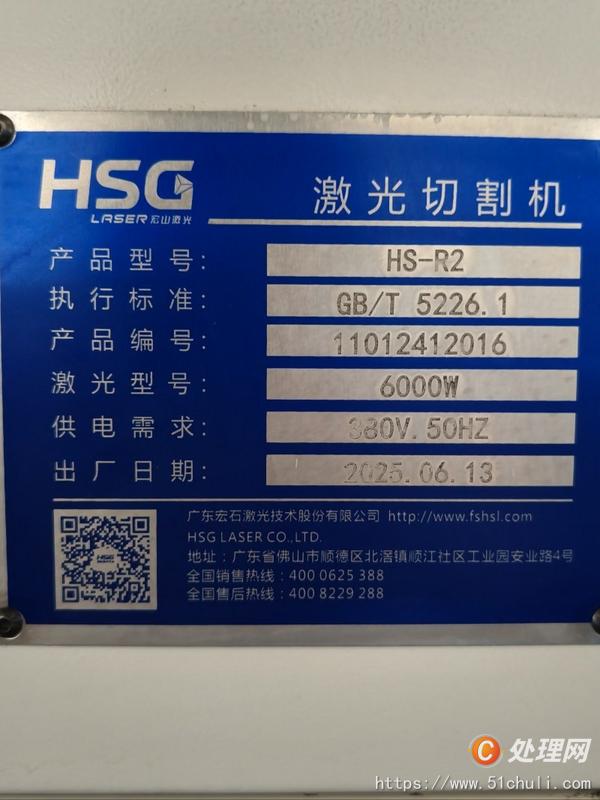 二手切管機
