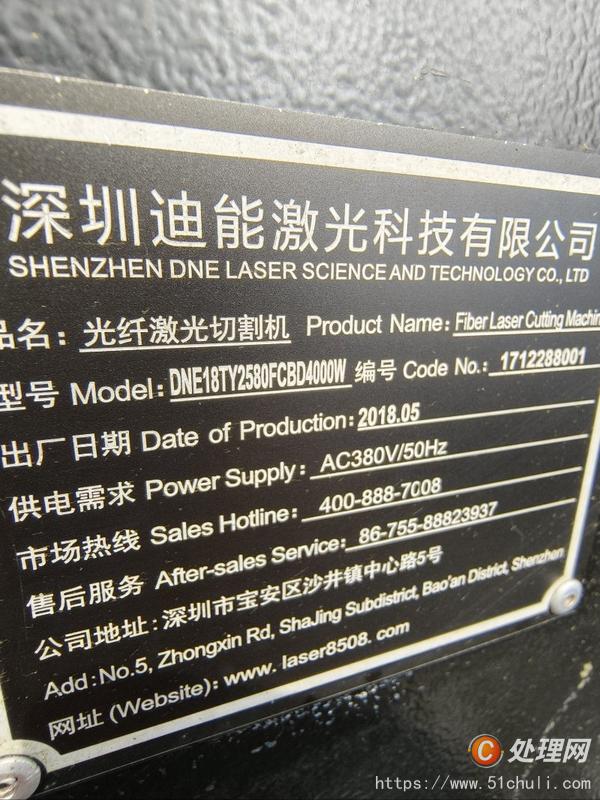 二手激光切割機(jī)