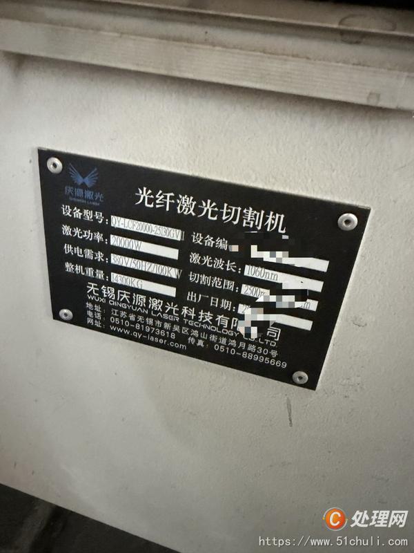 二手激光切割機(jī)
