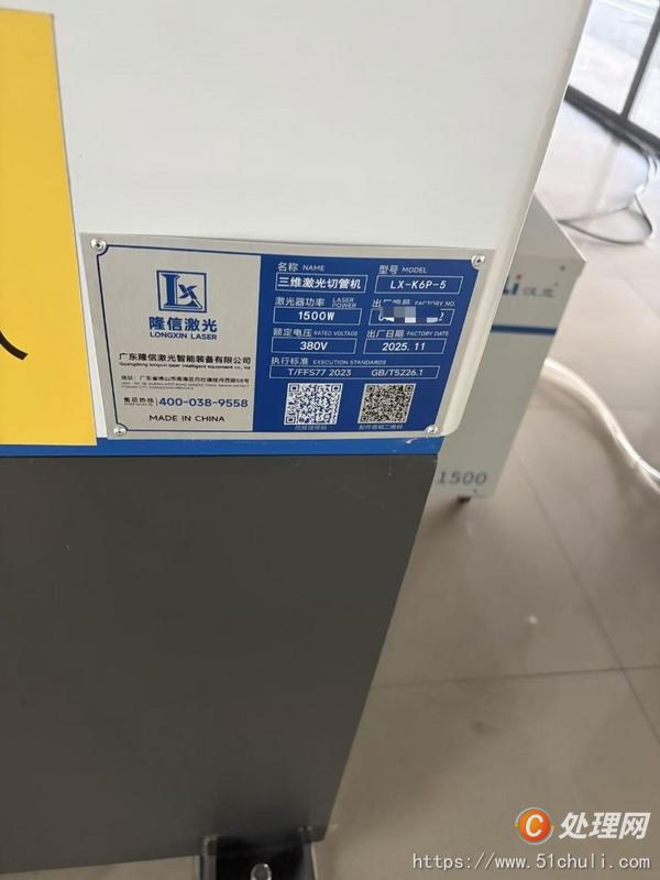 二手切管機(jī)