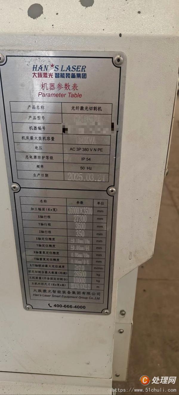 二手激光切割機(jī)