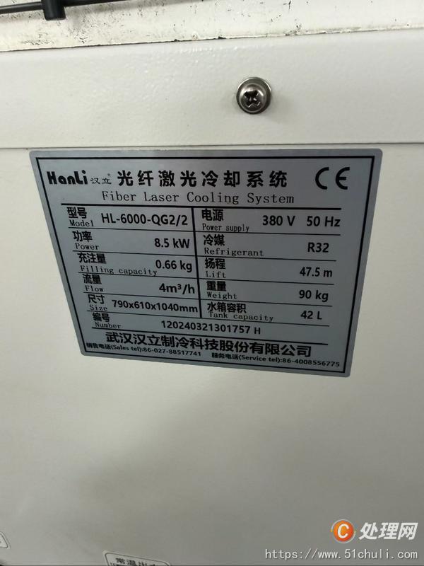 二手激光切割機