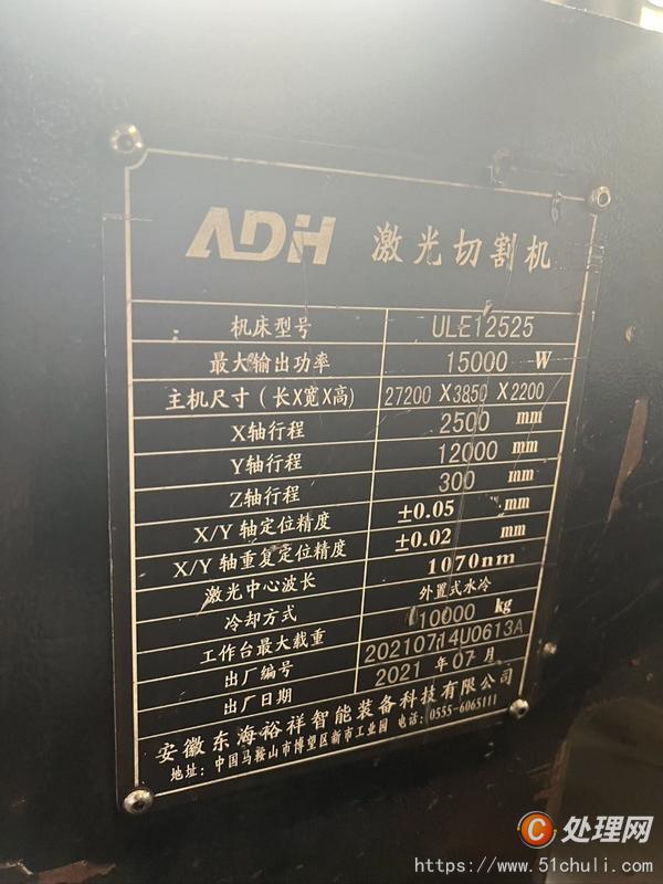 二手激光切割機(jī)