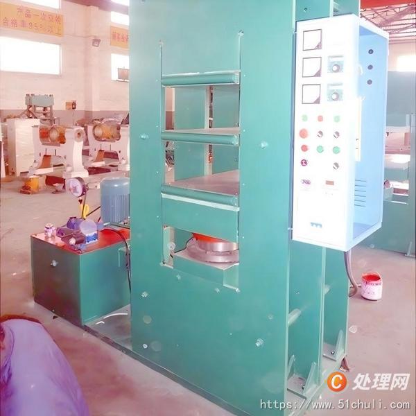 二手硫化機