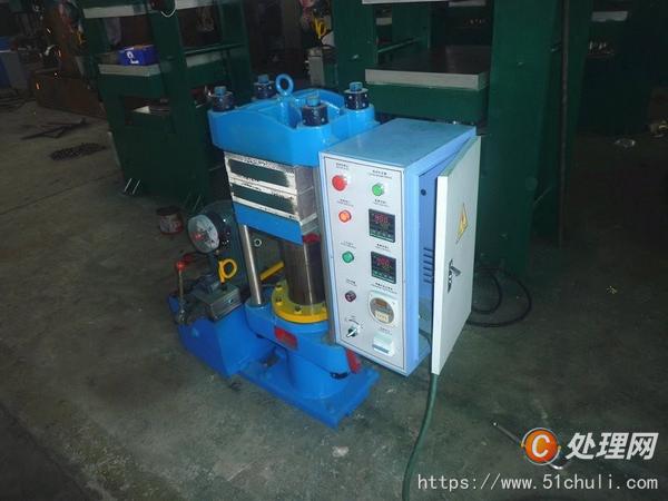 二手硫化機
