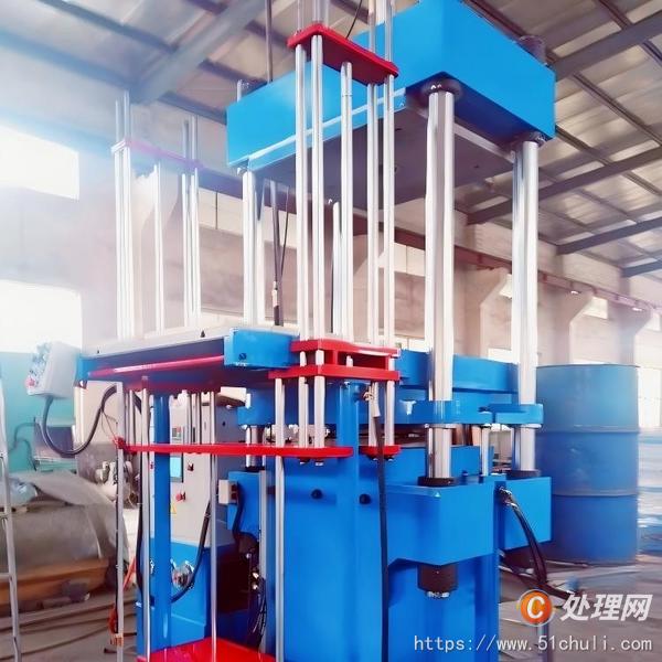 二手硫化機