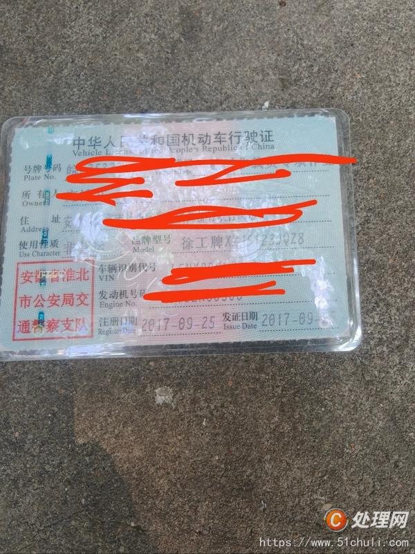 二手汽車吊