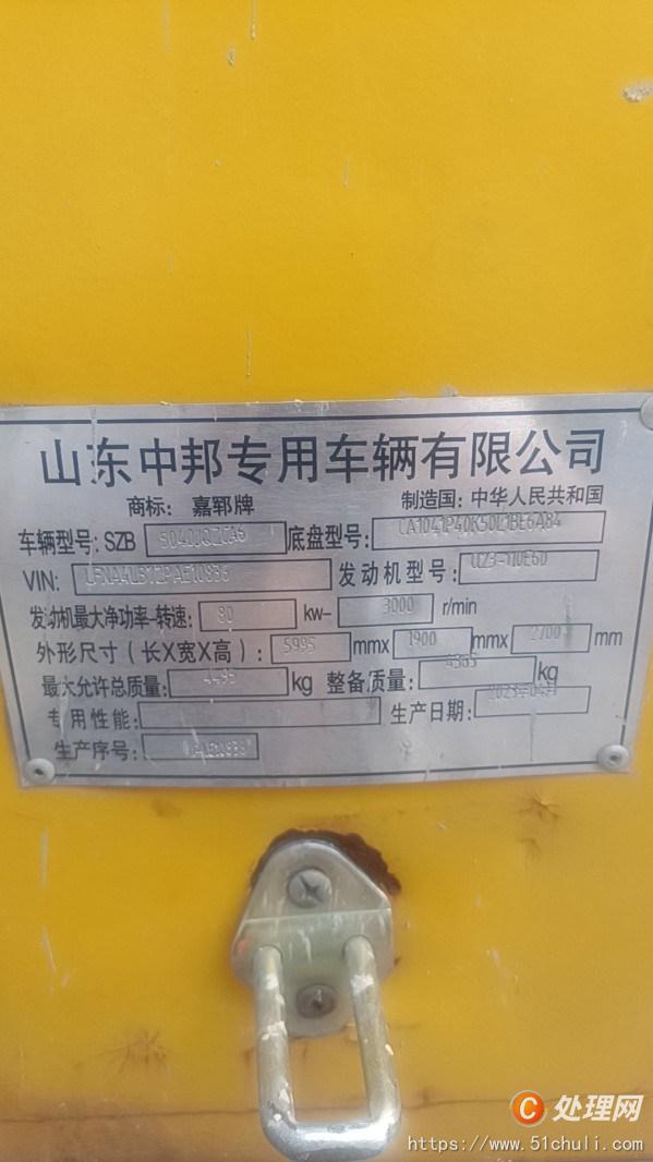 二手汽車吊