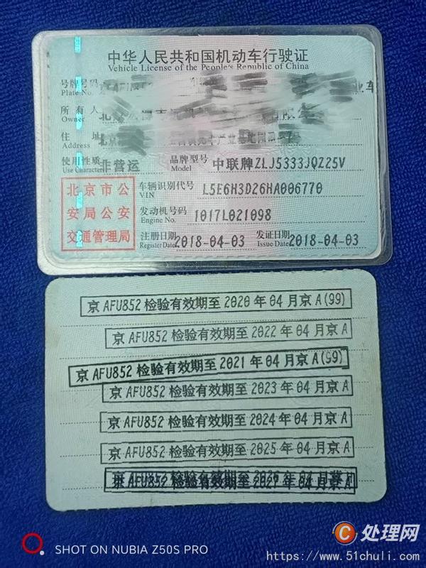 二手汽車吊