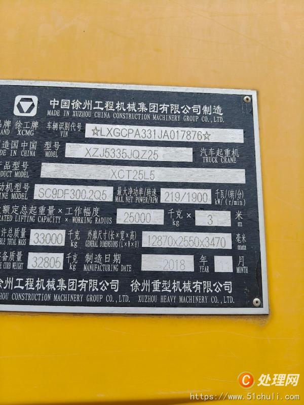 二手汽車吊
