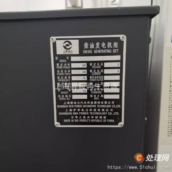二手發(fā)電機(jī)