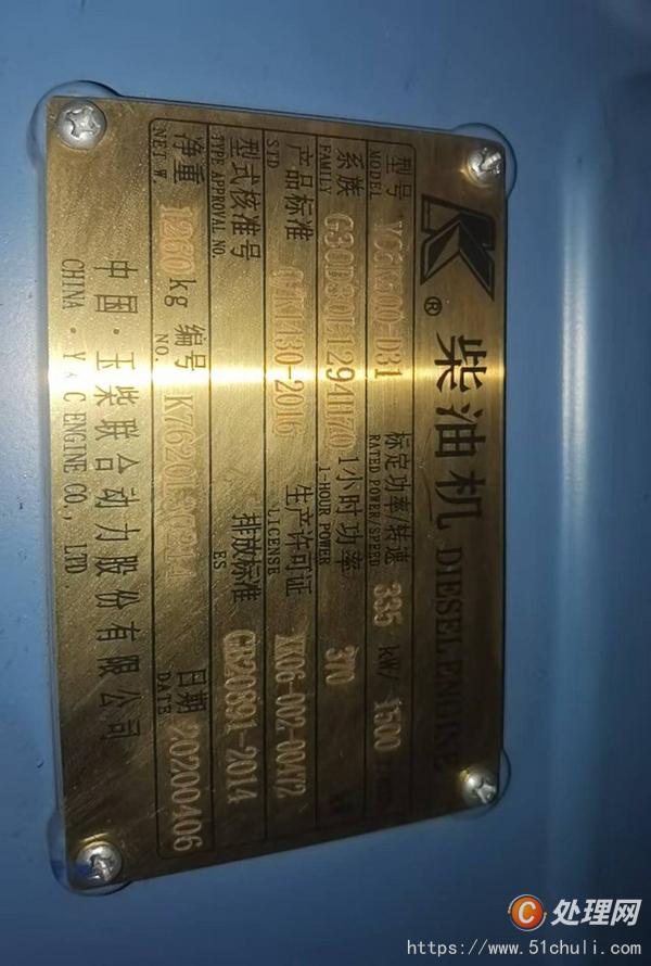 二手發(fā)電機(jī)組