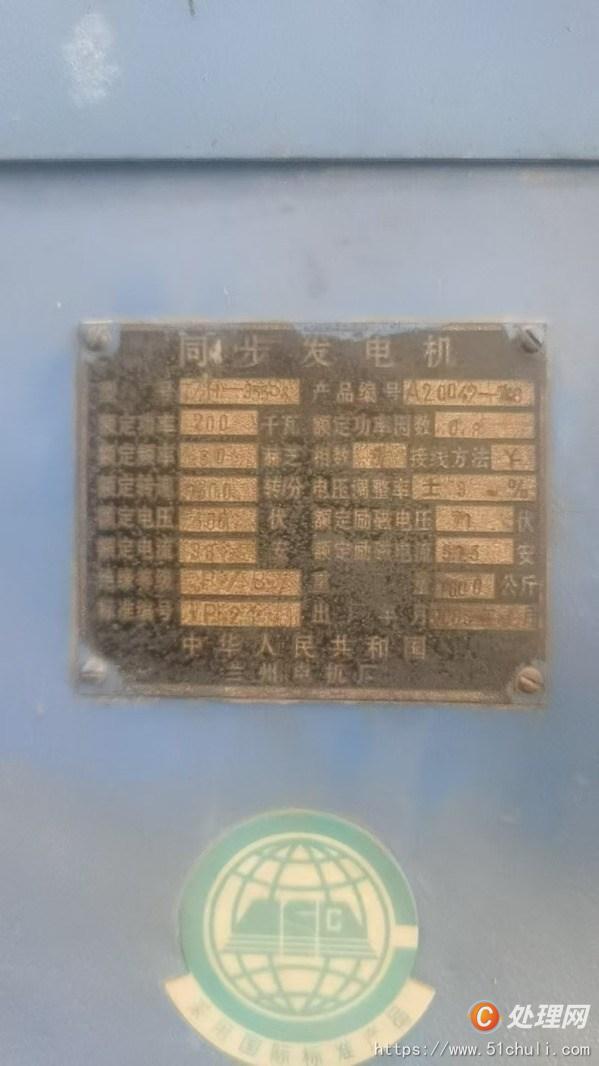 二手發(fā)電機組