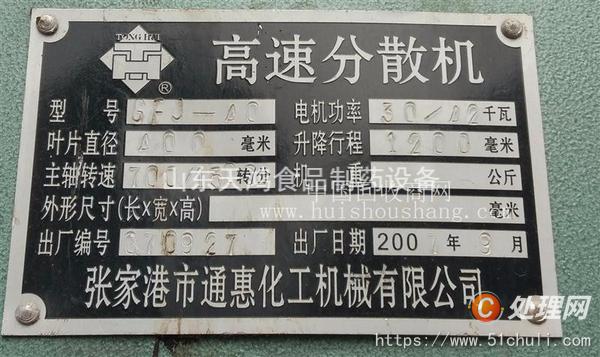 二手淀粉設(shè)備