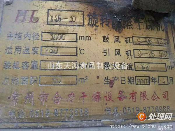 二手反應(yīng)釜