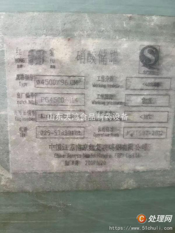 二手玻璃鋼儲(chǔ)罐