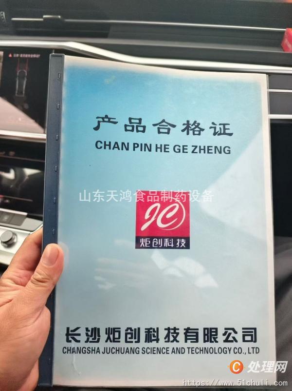 二手發(fā)酵罐