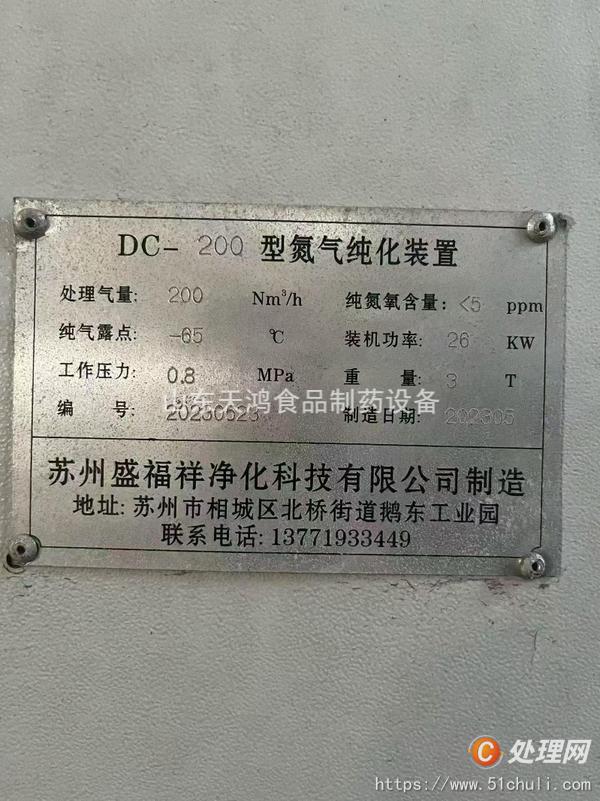 二手制氮機