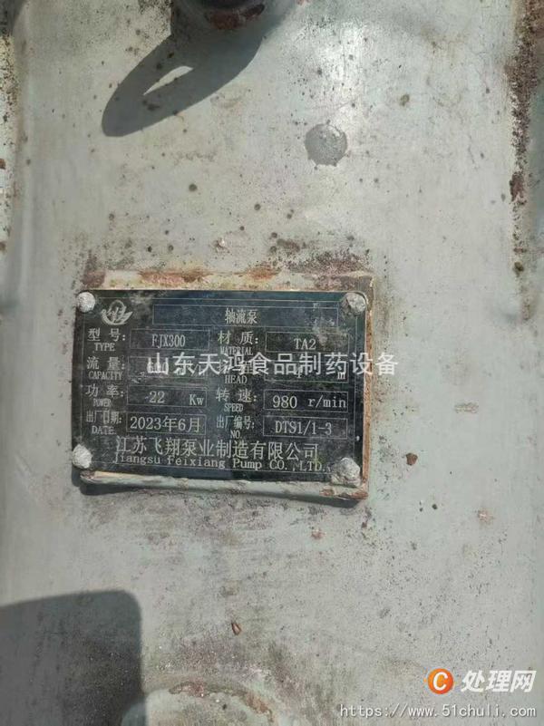 二手蒸發(fā)器