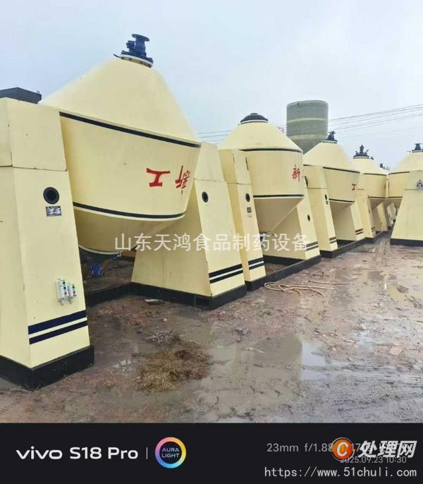 二手雙錐干燥機(jī)
