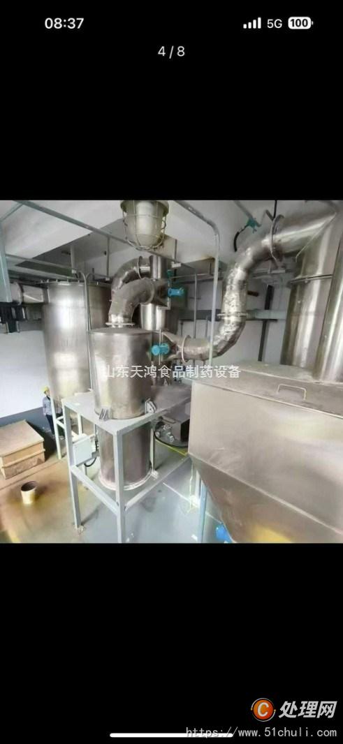 二手閃蒸干燥機