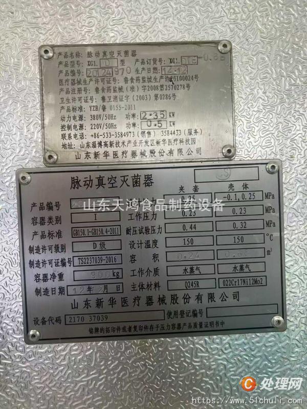 其他二手儀器