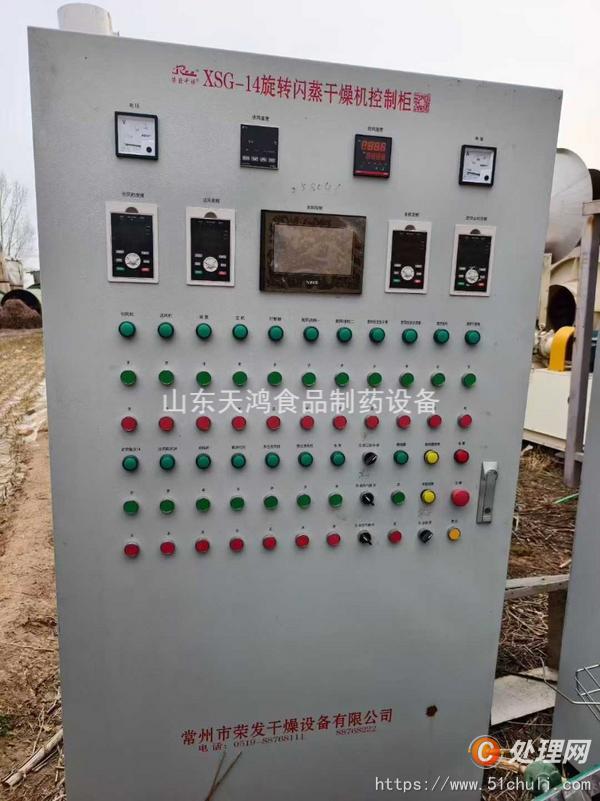二手閃蒸干燥機