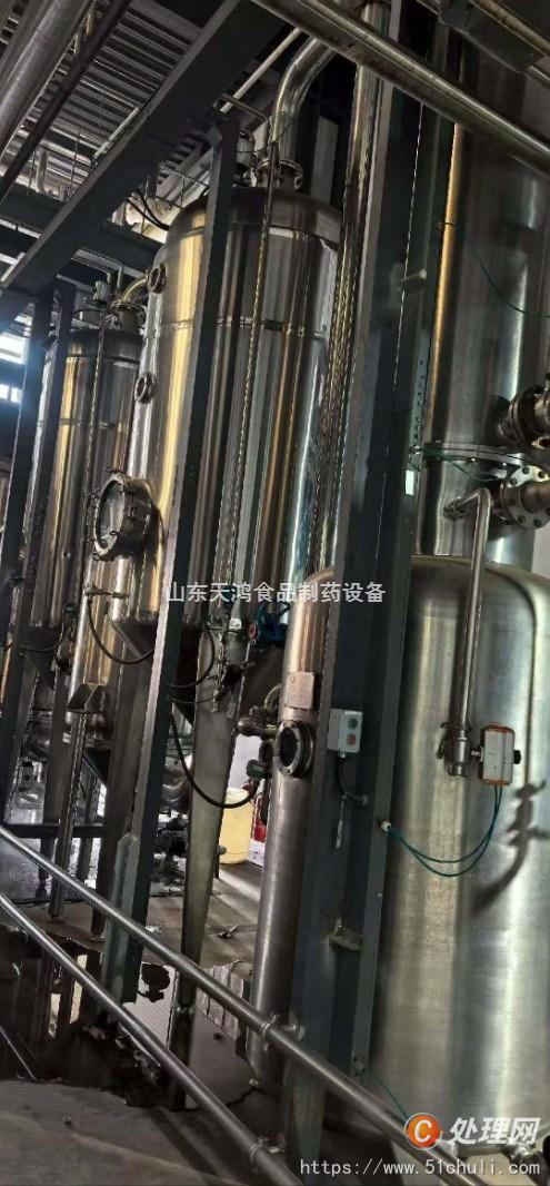 二手濃縮蒸發(fā)器