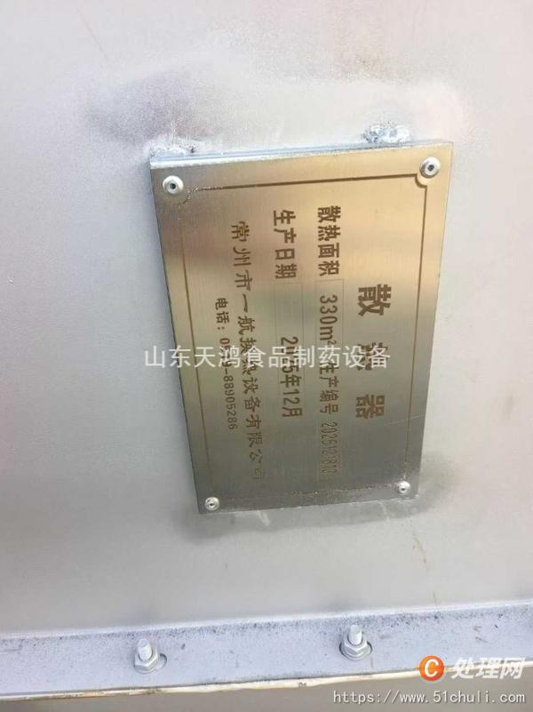二手換熱器