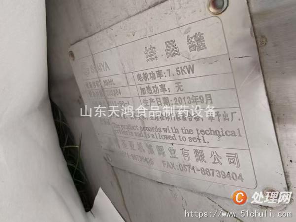 二手反應(yīng)釜