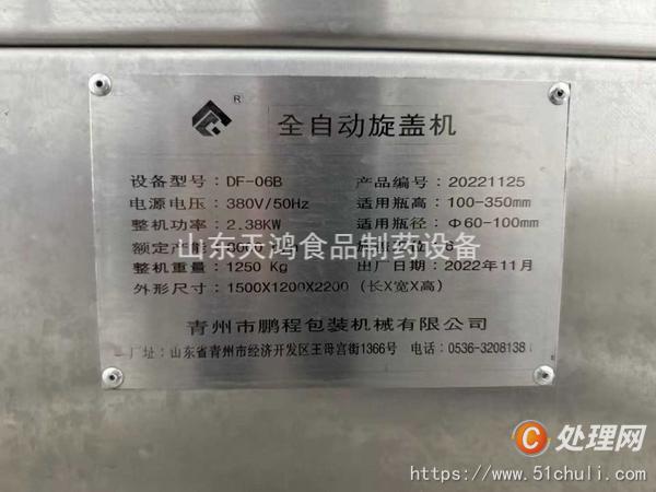 二手葡萄酒設備